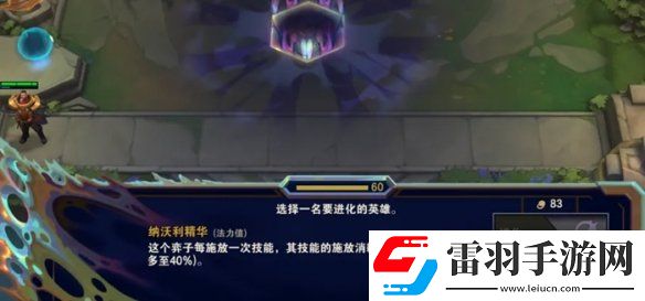 金铲铲之战s13新机制是什么