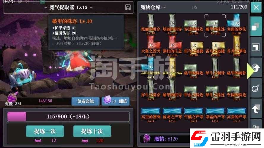 以魔渊之刃力王套为核心的最强搭配推荐
