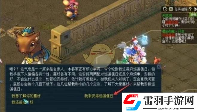 梦幻西游手游无底洞副本两两配对任务怎么玩