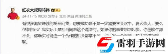周鸿祎
