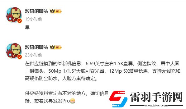 消息称华为Mate70Pro将配备1.5K等深四曲屏、支持ToF3D人脸识别+侧边指纹