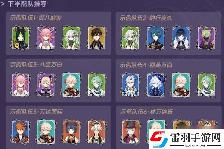 命运神界一刀流阵容搭配与打法全攻略
