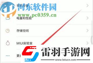 红米note8呼吸灯颜色如何设置