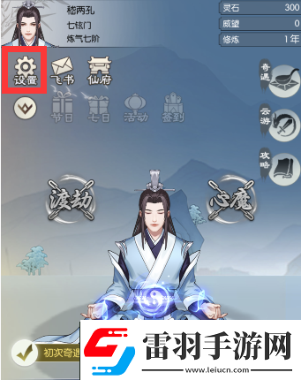 无极仙途2月5日最新礼包码一览