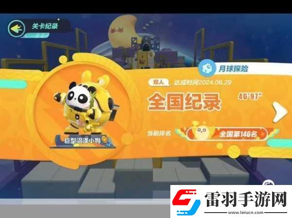 蛋仔滑滑来袭！6月6日首滑测试蛋仔IP新冒险等你开启