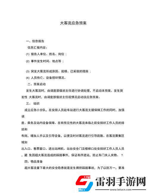 “挤爆了！”地铁大客流应急预案全球热议的新宠儿