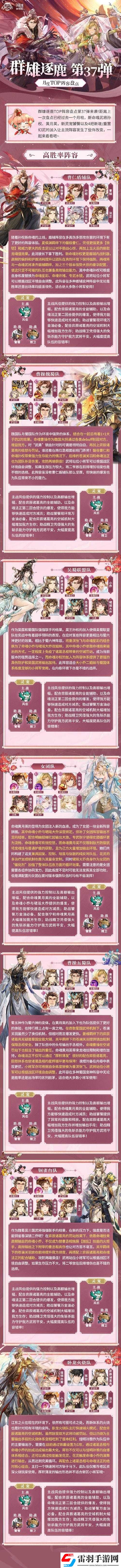 如何玩转三国志幻想大陆东吴阵容