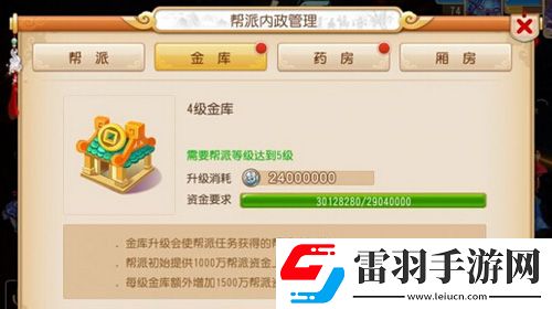 梦幻西游手游帮派升级建筑推荐优先升级什么