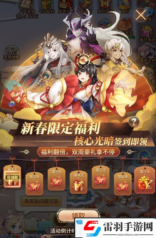 闪烁之光春节版本上线！异能英雄「麒麟」降临神域