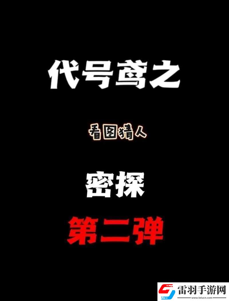 密探系列活动渐近尾声