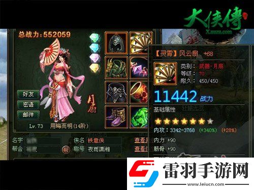 大侠传顶级橙色套装现世获取渠道抢先曝