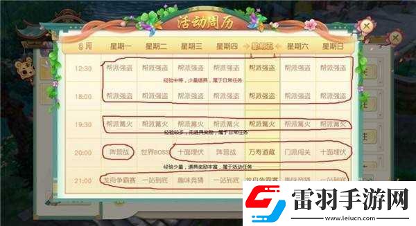神雕侠侣各活动获取高奖励与经验技巧全攻略