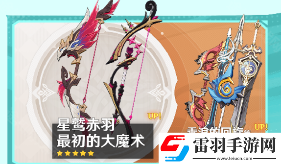 原神5.2上半卡池什么时候结束
