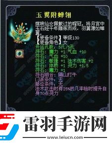 最强龙宫符石组合套装搭配技巧