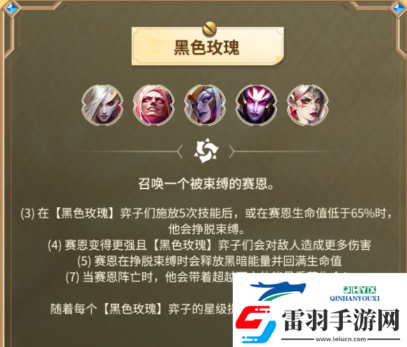 金铲铲之战双城之战2羁绊有哪些