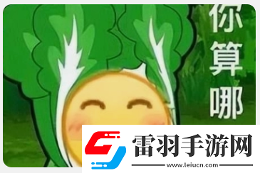 菜就多练练什么梗络用语