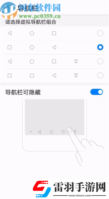 华为畅享8plus怎么隐藏虚拟键