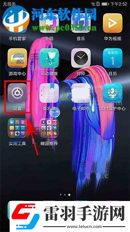 华为荣耀9智能截屏怎么开启华为荣耀9智能截屏开启的方法