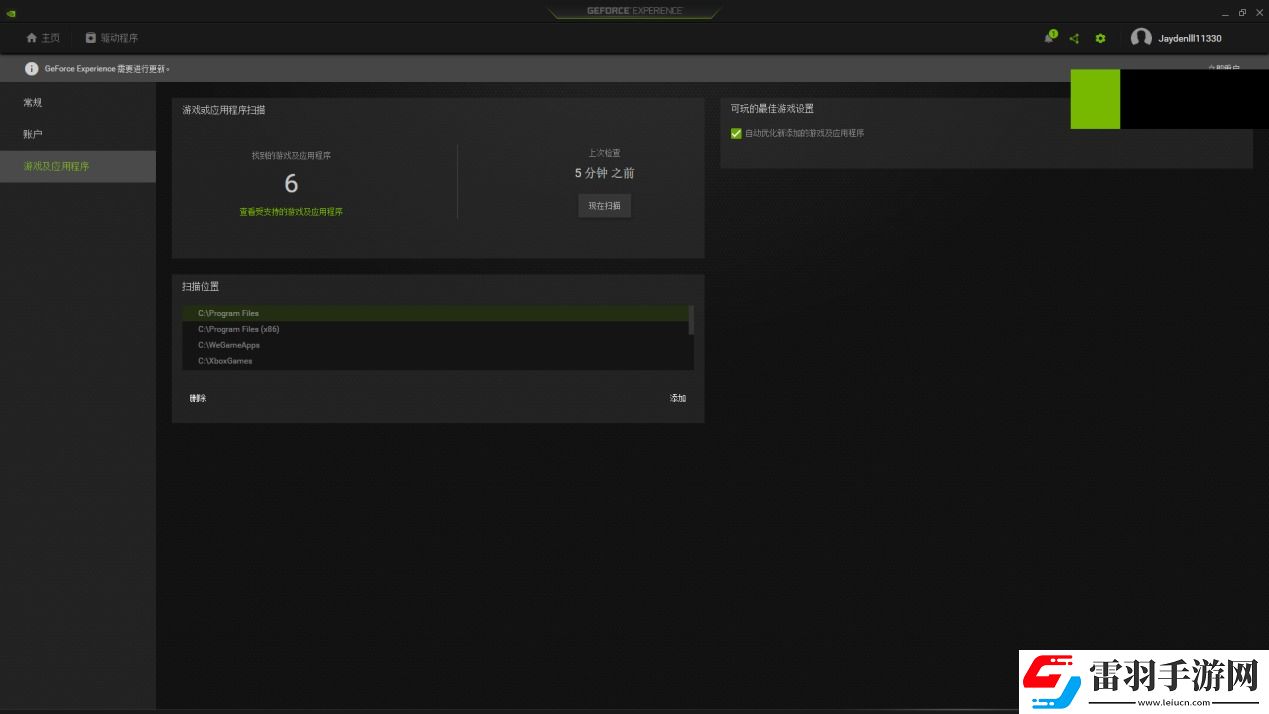 耕升带你揭开NVIDIAApp正式版神秘新面纱！为GeForceRTX40系列带来全新体验