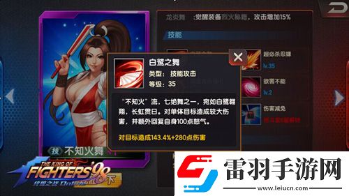 拳皇98终极之战ol不知火舞值得培养吗新版崛起详解