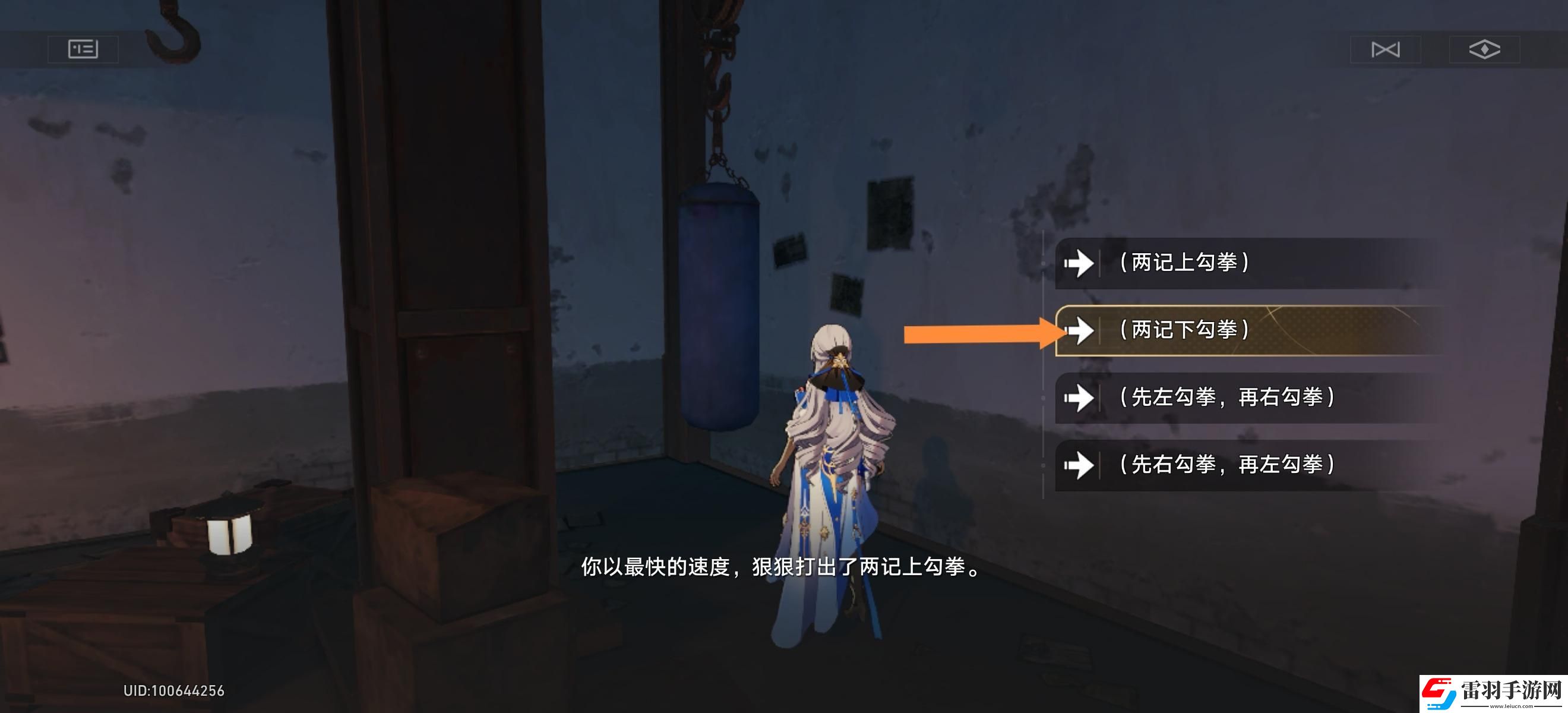 崩坏星穹铁道磐岩镇拳击馆的沙袋怎么训练