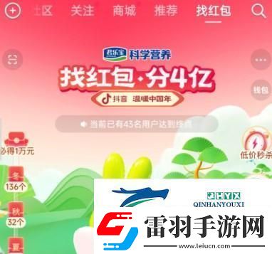 2023抖音找红包分4亿活动怎么玩