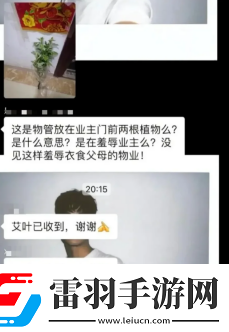 因为觉得中年人太过奇葩年轻人集体换上了“业主群闹事头像”