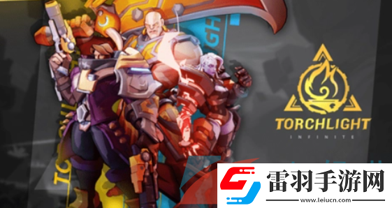 火炬之光无限登录失败怎么办