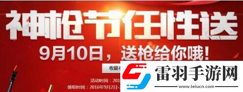 CF穿越火线神枪节什么时候开始CF神枪节活动介绍