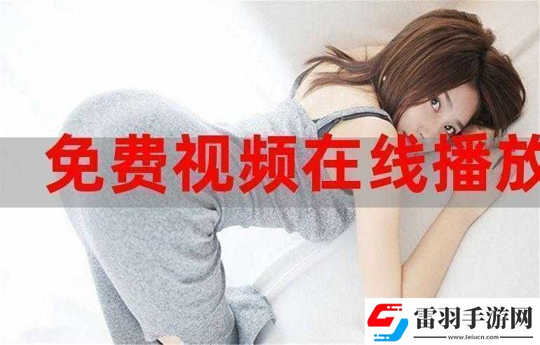 芭乐app秋葵茄汁芒果在线观看ios资源畅享