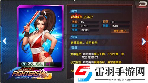 拳皇98终极之战ol不知火舞值得培养吗新版崛起详解