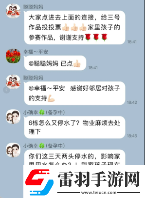 因为觉得中年人太过奇葩年轻人集体换上了“业主群闹事头像”