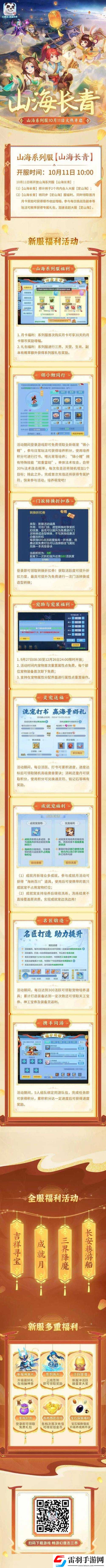诛仙