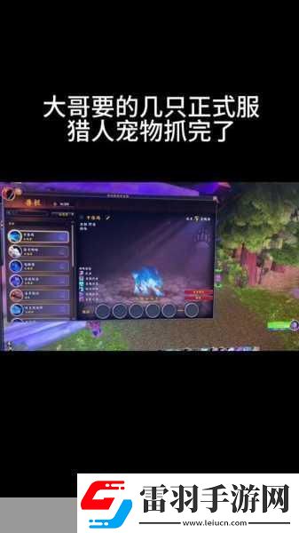 魔兽世界80级灵魂兽全坐标揭秘
