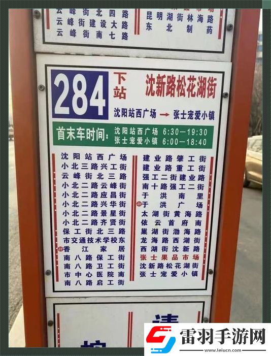 混乱小镇公交售票员招聘条件