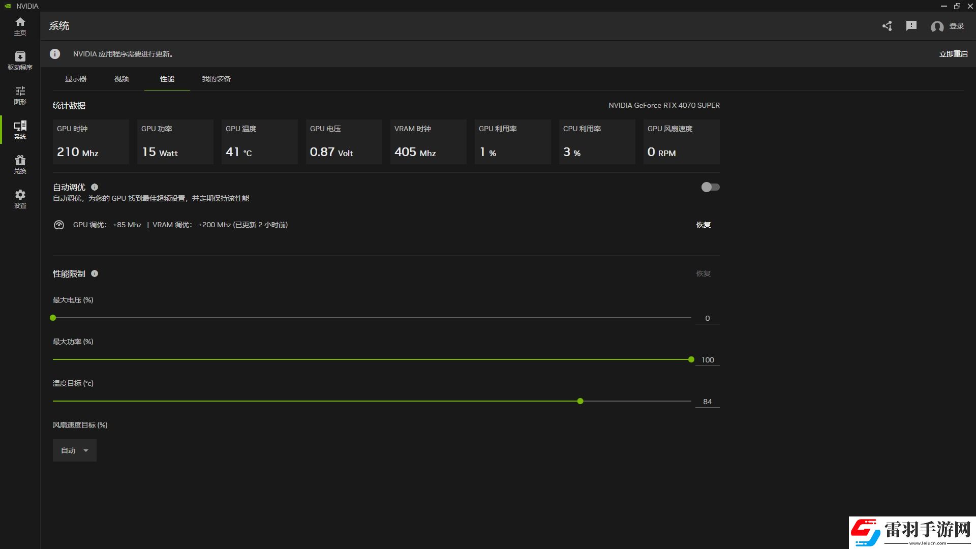 耕升带你揭开NVIDIAApp正式版神秘新面纱！为GeForceRTX40系列带来全新体验