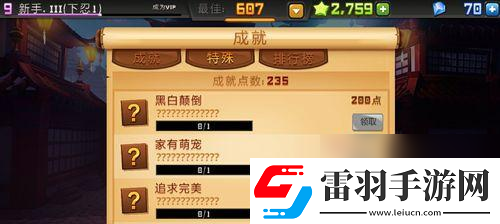 水果忍者高分获取技巧
