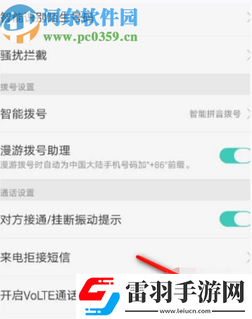 OPPO手机怎么关闭HD功能