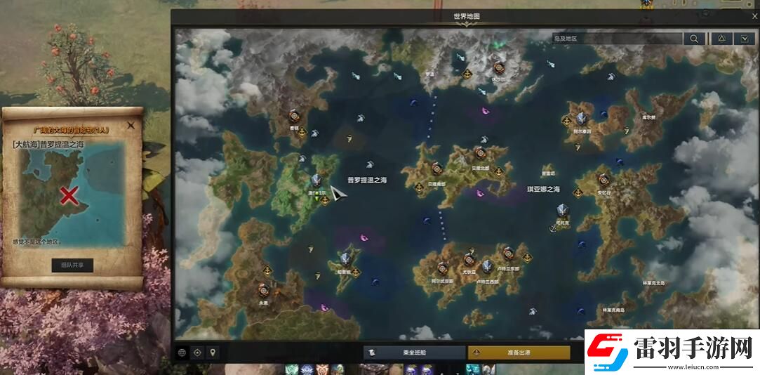 命运方舟航海冒险物五彩鹦鹉在哪