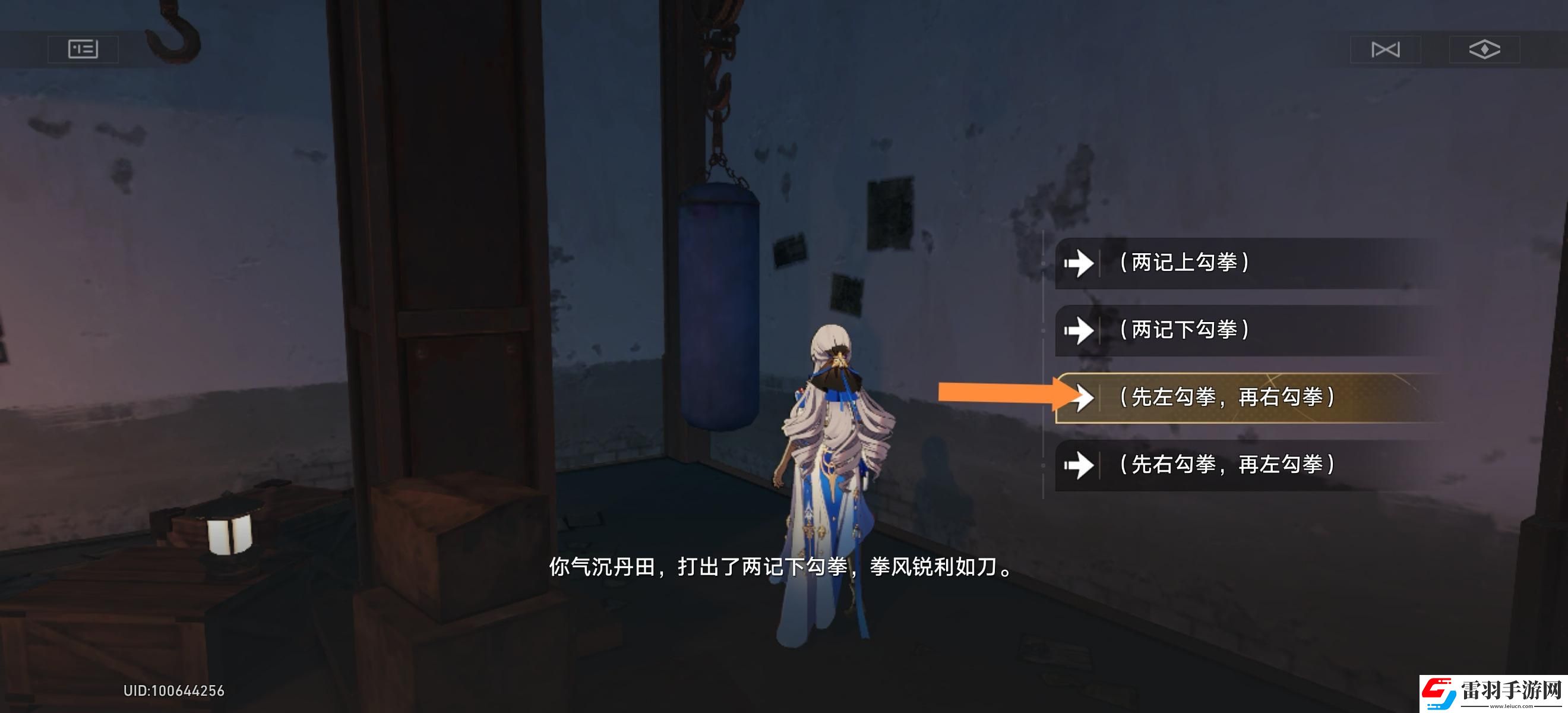 崩坏星穹铁道磐岩镇拳击馆的沙袋怎么训练