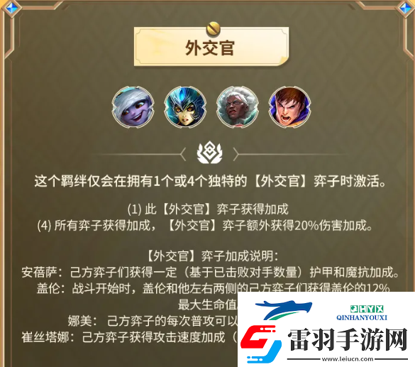 金铲铲之战双城之战2羁绊有哪些