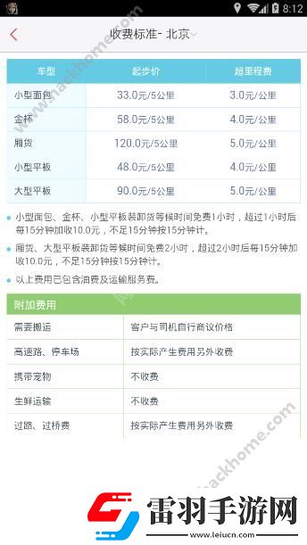 58速运怎么收费58到家速运收费标准介绍