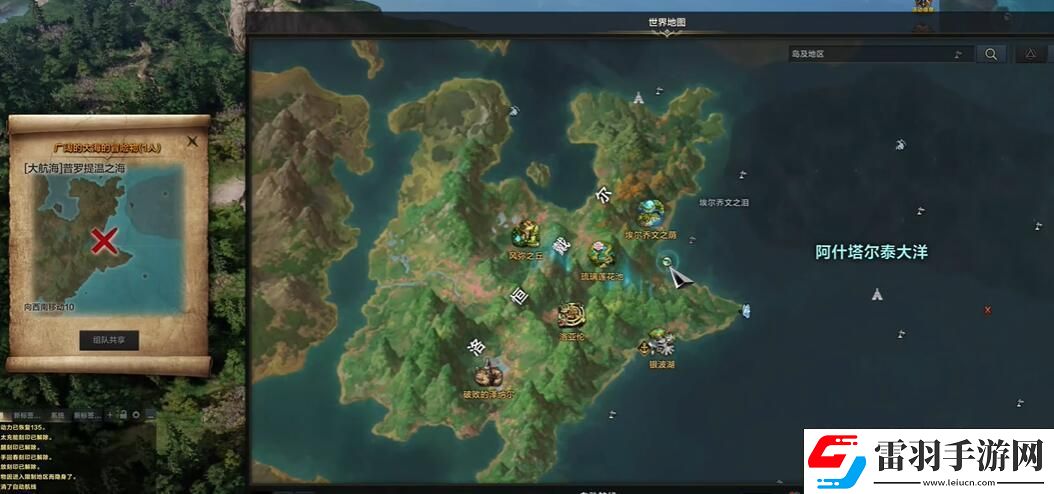 命运方舟航海冒险物五彩鹦鹉在哪