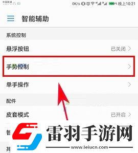 华为荣耀9智能截屏怎么开启华为荣耀9智能截屏开启的方法