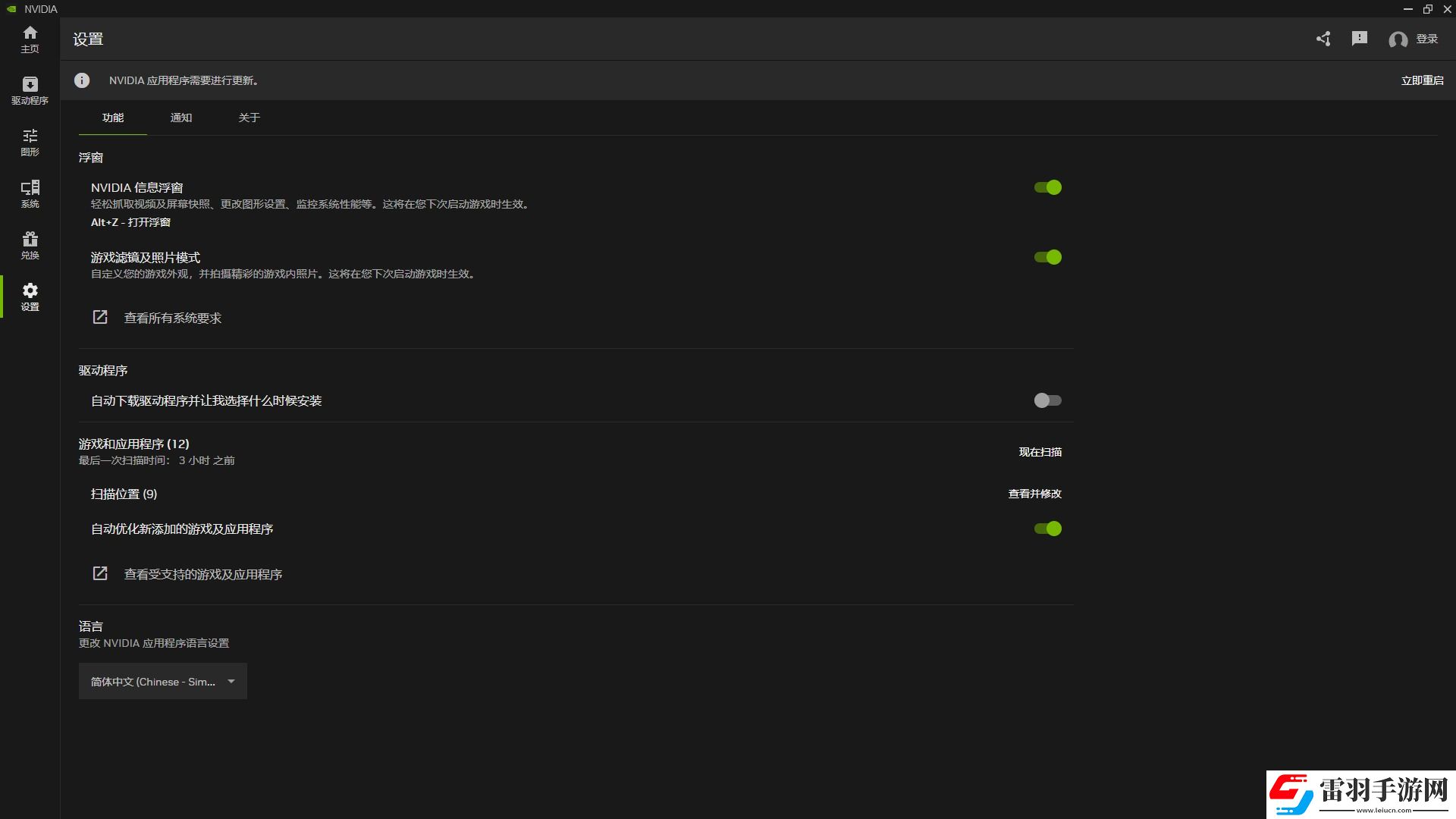 耕升带你揭开NVIDIAApp正式版神秘新面纱！为GeForceRTX40系列带来全新体验