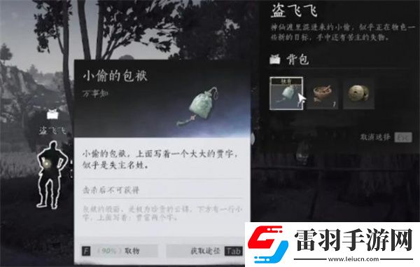 燕云十六声遗失的资金任务完成一览
