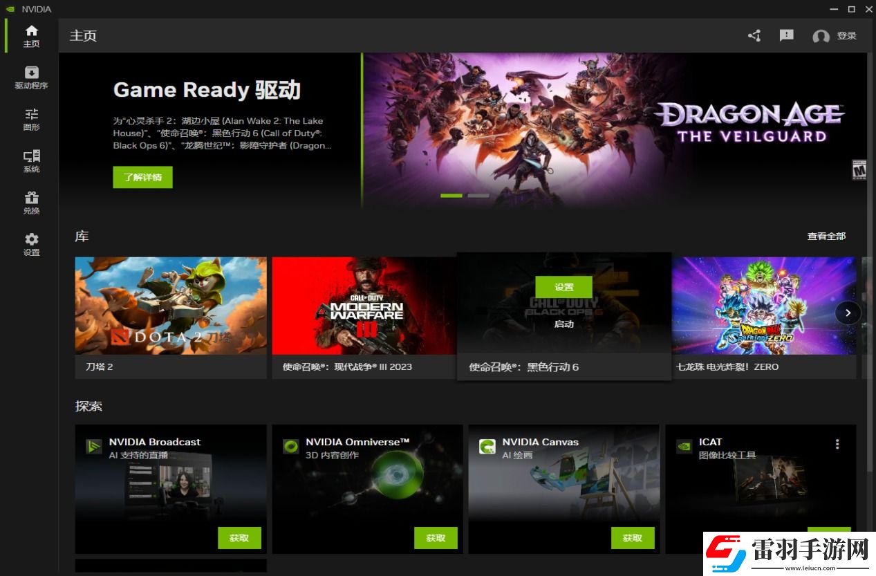 耕升带你揭开NVIDIAApp正式版神秘新面纱！为GeForceRTX40系列带来全新体验