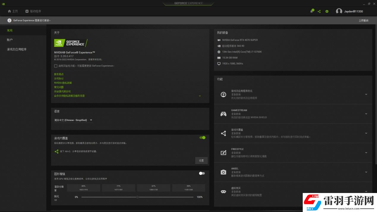 耕升带你揭开NVIDIAApp正式版神秘新面纱！为GeForceRTX40系列带来全新体验