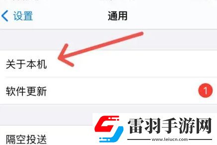 苹果手机如何修改蓝牙名称