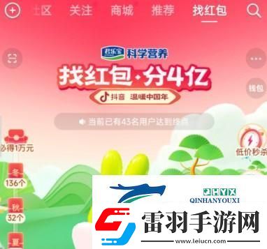 2023抖音找红包分4亿活动怎么玩